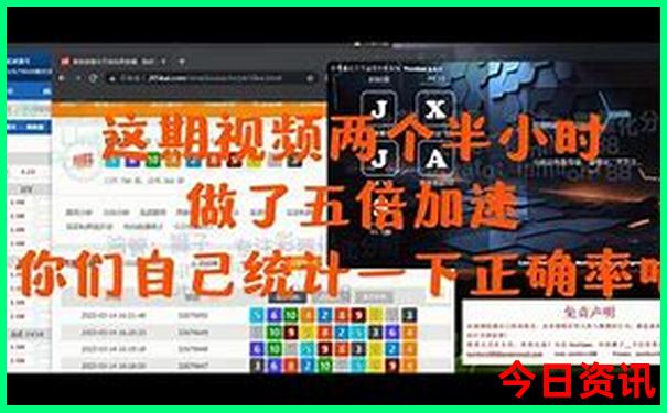 新澳门开奖结果+开奖记录中心